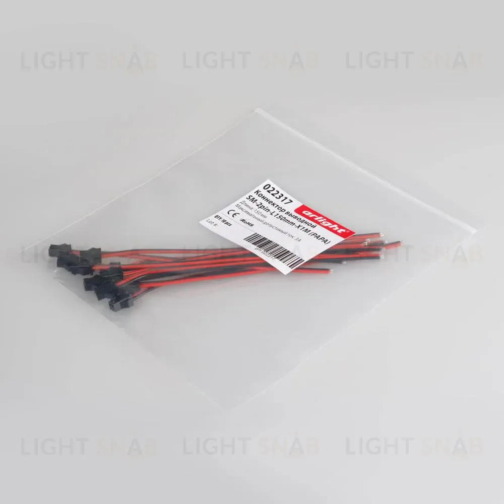 Коннектор выводной Arlight SM-2pin-L150mm-X1M (PAPA) 022317 022317
