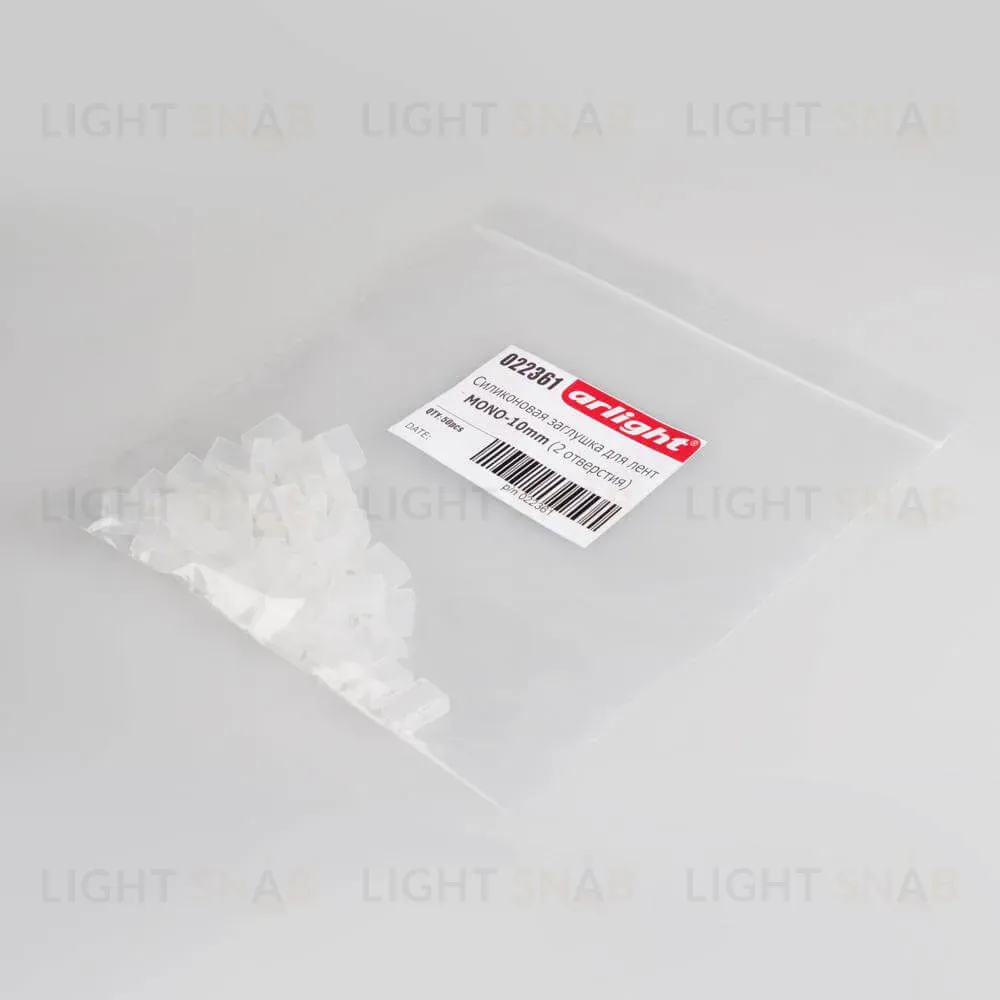 Силиконовая заглушка для лент Arlight MONO-10mm (2 отверстия) 022361 022361