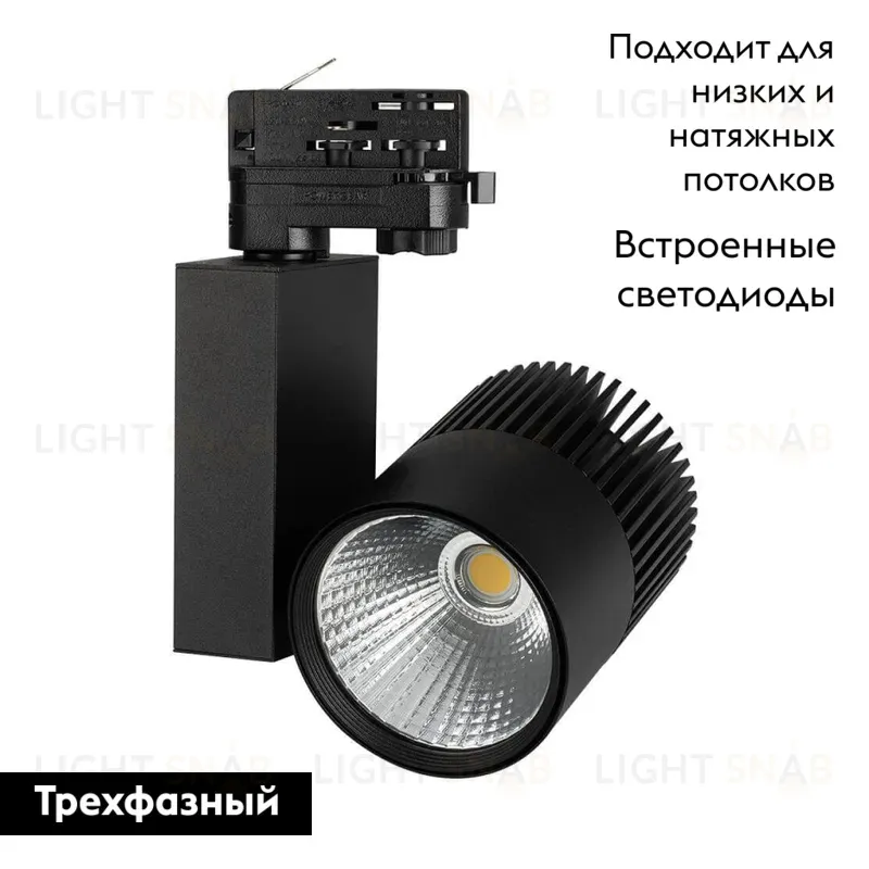 Трековый светильник Arlight LGD-ARES-4TR-R100-40W Warm3000 026375 026375