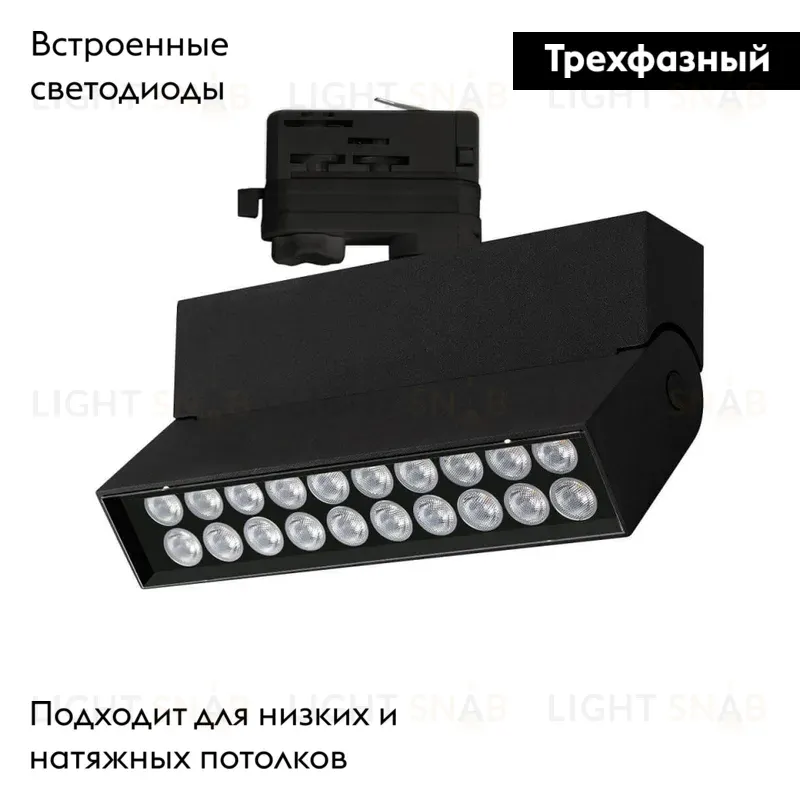 Трековый светильник Arlight LGD-LOFT-TRACK-4TR-S170-20W Day4000 026232 026232
