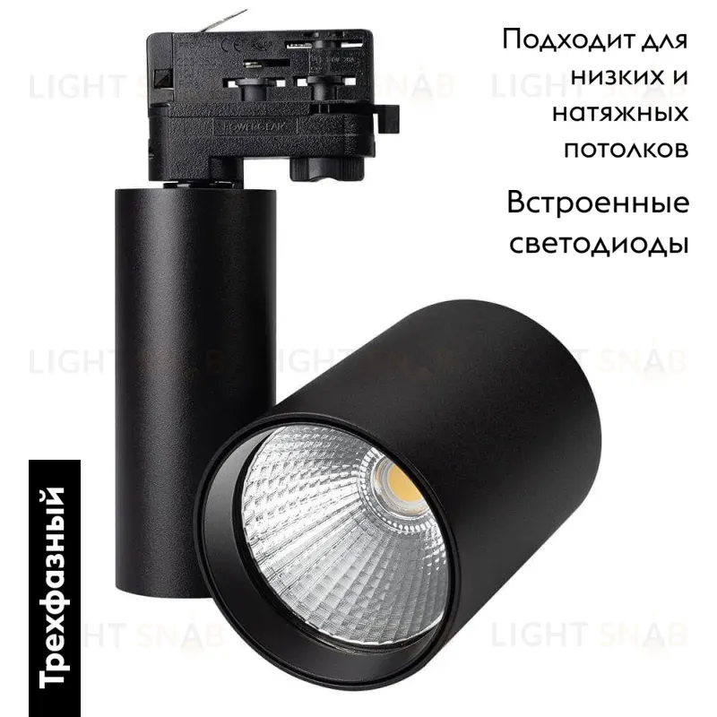 Трековый светильник Arlight LGD-SHOP-4TR-R100-40W Day4000 026282 026282
