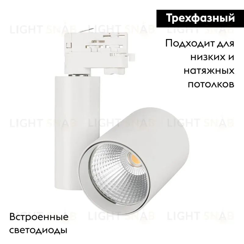 Трековый светильник Arlight LGD-SHOP-4TR-R100-40W Day4000 025398 025398