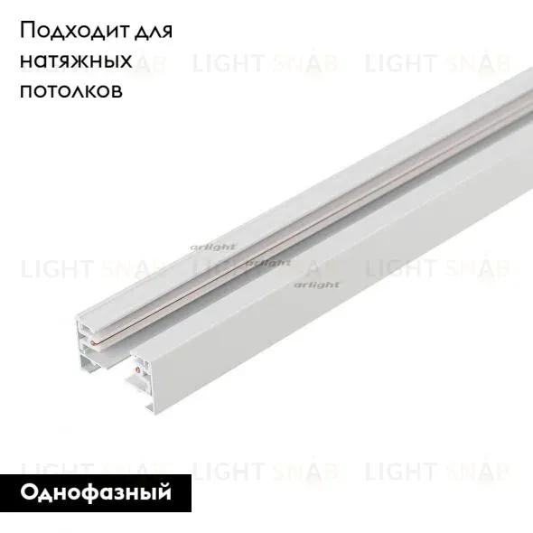 Шинопровод Arlight LGD-2TR-TRACK-2000-WH-M 022773 022773