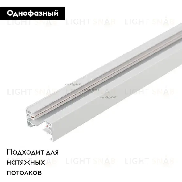 Шинопровод Arlight LGD-2TR-TRACK-2000-WH-M 022773 022773