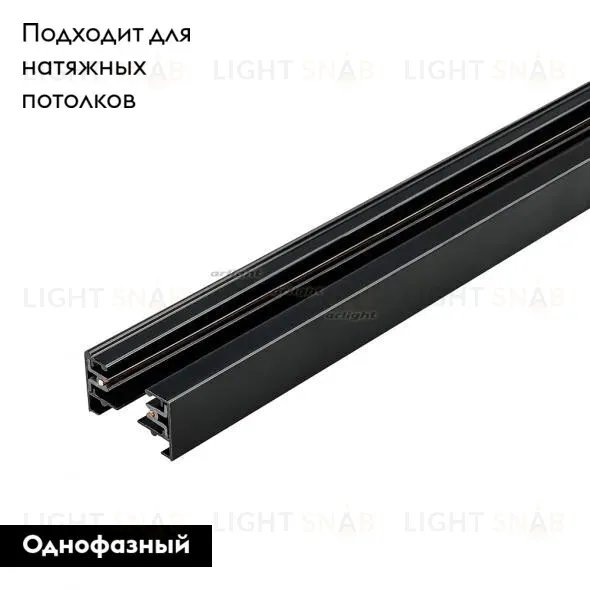 Шинопровод Arlight LGD-2TR-TRACK-1000-BK 022771 022771