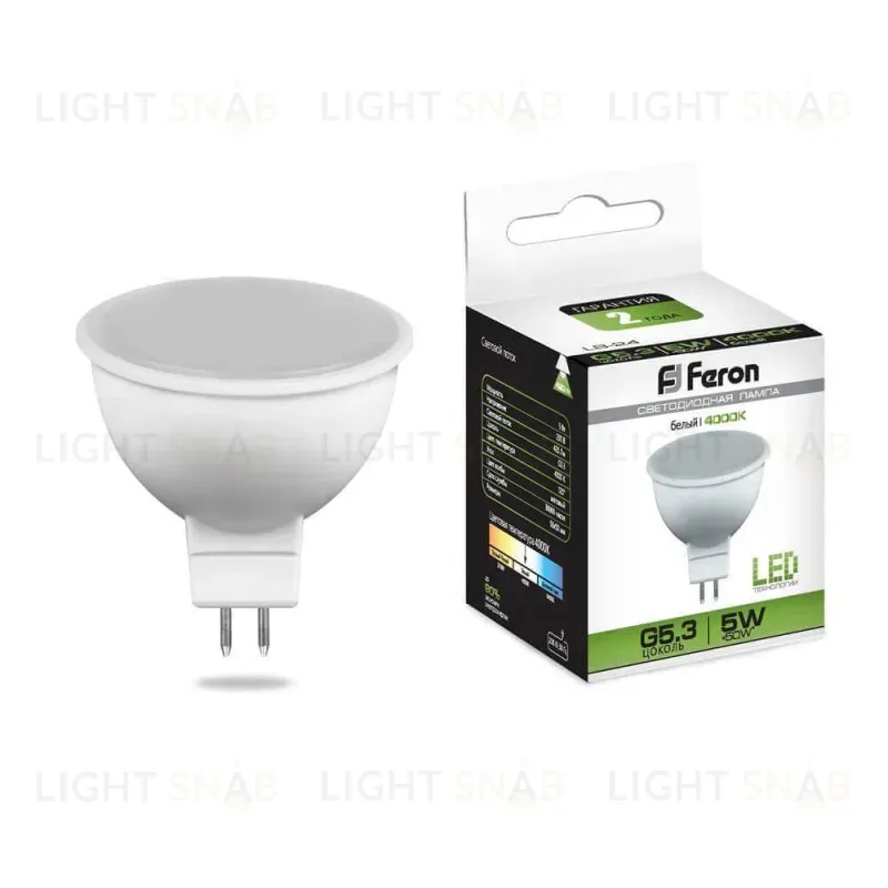 Лампа светодиодная Feron MR16 G5.3 5W 4000K Грибок матовая LB-24 25126 25126