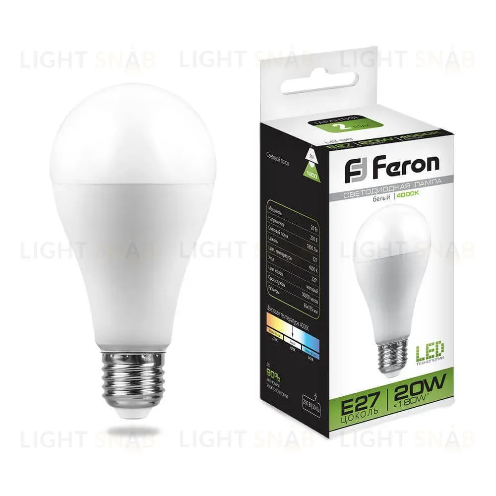 Лампа светодиодная Feron E27 20W 4000K Шар Матовая LB-98 25788 25788
