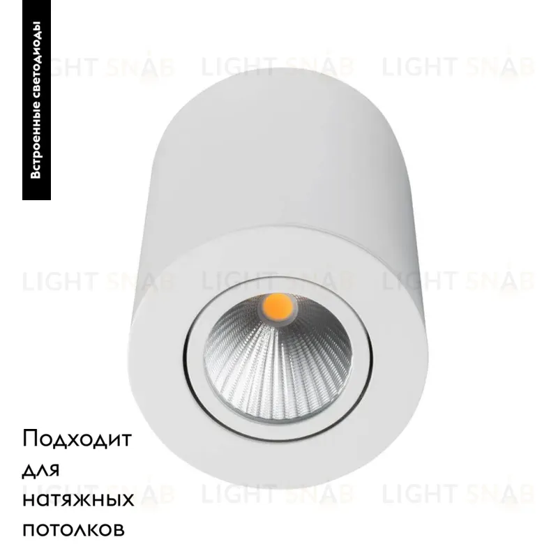 Накладной светильник Arlight SP-FOCUS-R90-9W Warm White 021064 021064