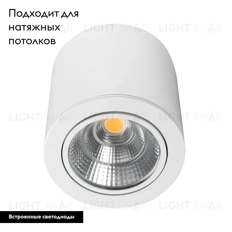 Накладной светильник Arlight SP-FOCUS-R140-30W Warm White 021066 021066