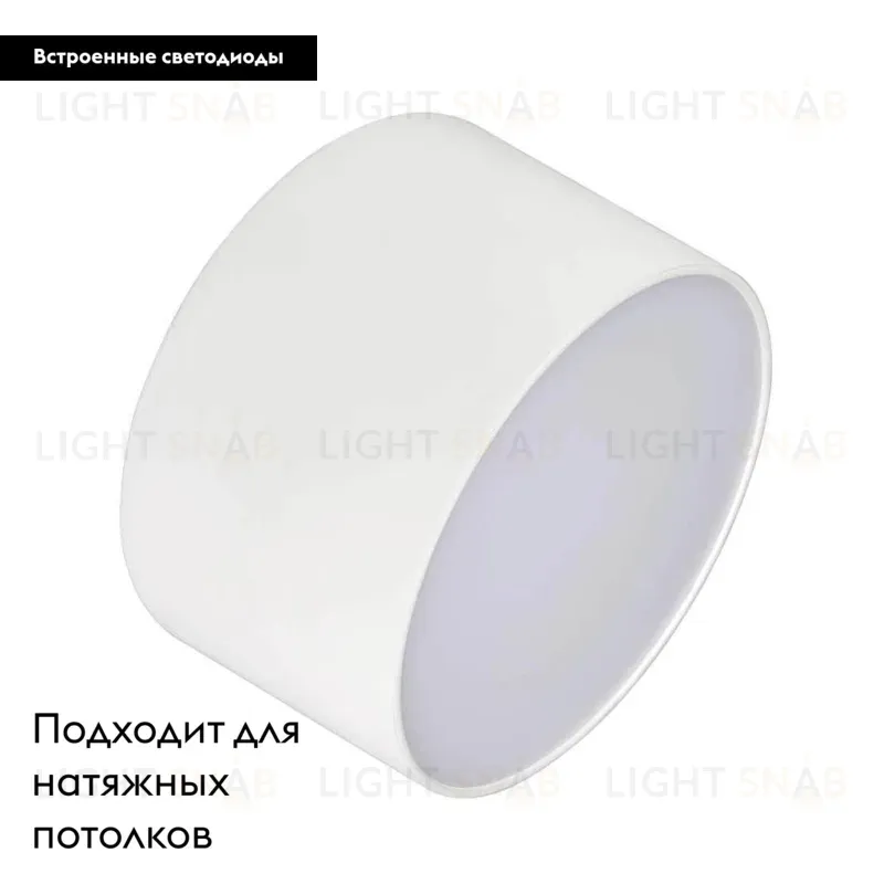Накладной светильник Arlight SP-RONDO-120A-12W Day White 022224 022224