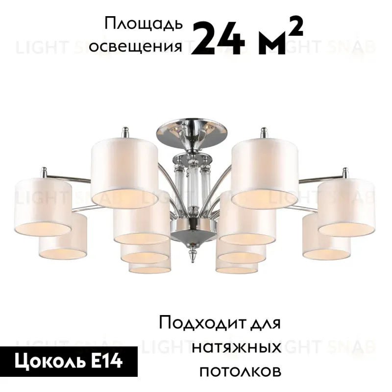 Потолочная люстра Omnilux Alghero OML-64707-12 OML-64707-12
