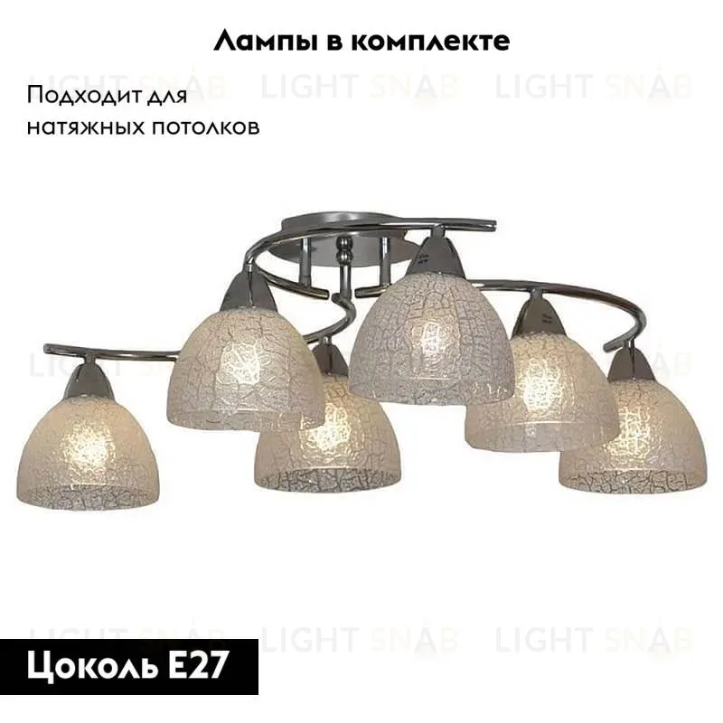Потолочная люстра Lussole Zungoli GRLSF-1603-06 GRLSF-1603-06