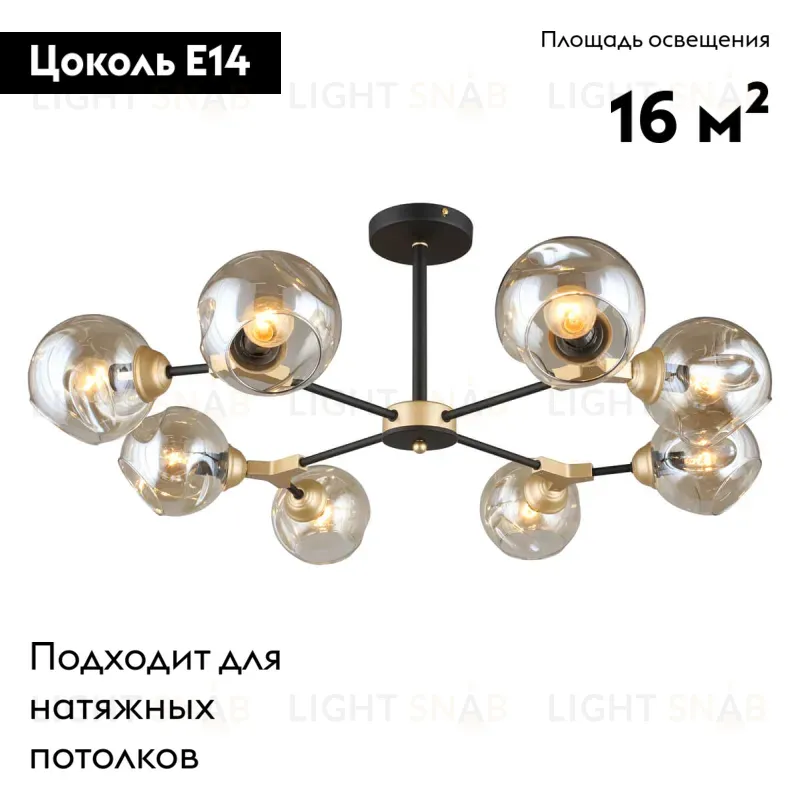 Потолочная люстра Omnilux Sandrigo OML-93607-08 OML-93607-08