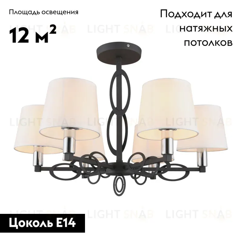 Потолочная люстра Omnilux Reggello OML-64907-06 OML-64907-06
