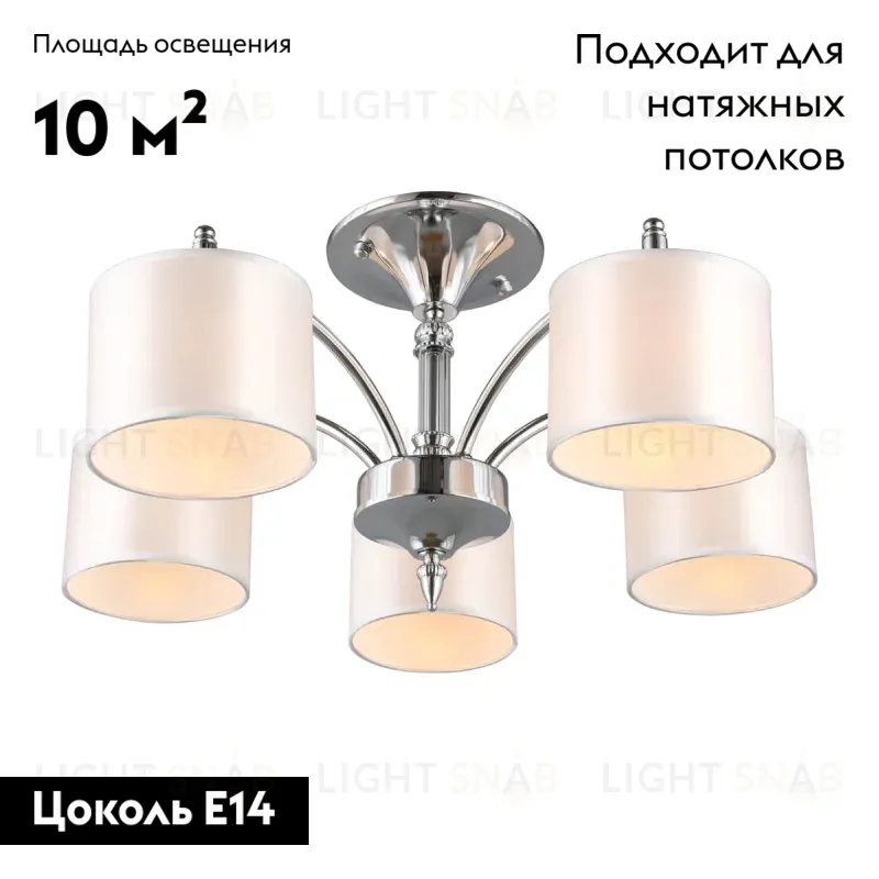 Потолочная люстра Omnilux Alghero OML-64707-05 OML-64707-05