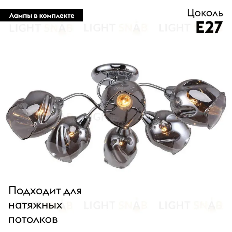 Потолочная люстра Lussole Lgo Cochise GRLSP-8087 GRLSP-8087