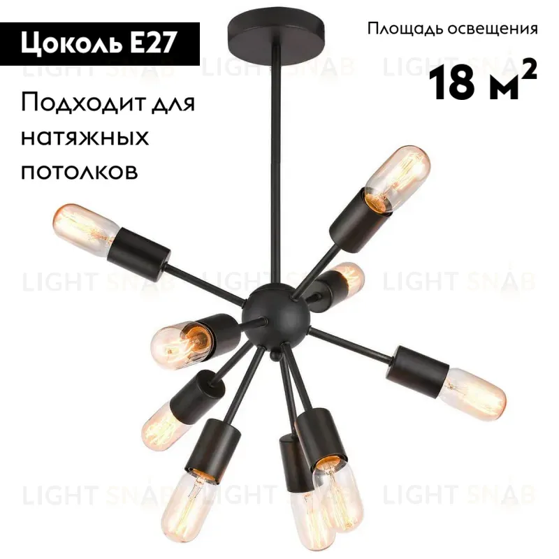 Потолочная люстра Lussole Lgo Kenner LSP-8272 LSP-8272