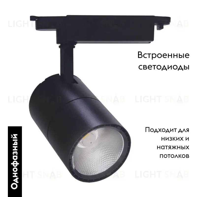 Трековый светодиодный светильник Feron AL103 29648 29648