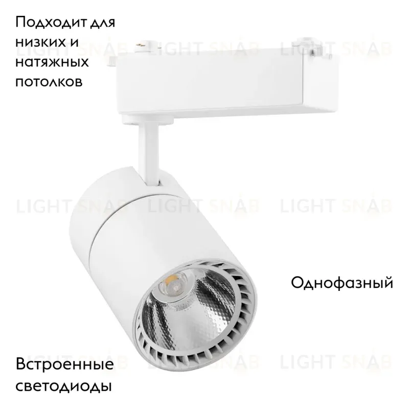 Трековый светодиодный светильник Feron AL103 29514 29514