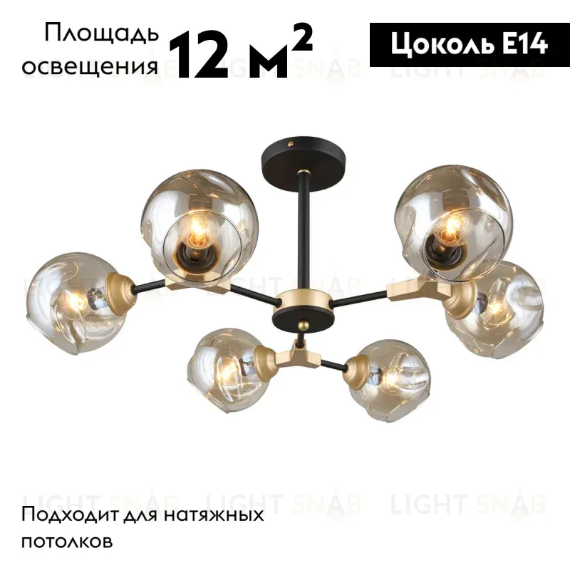 Потолочная люстра Omnilux Sandrigo OML-93607-06 OML-93607-06