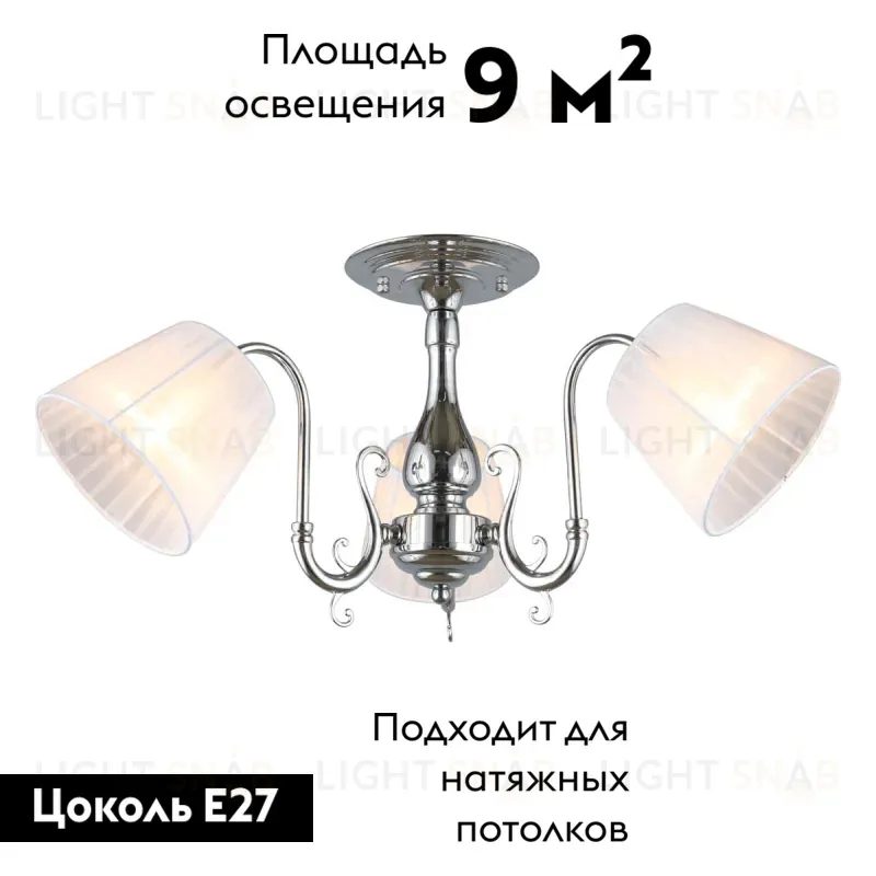 Потолочная люстра Omnilux Leonessa OML-29127-03 OML-29127-03