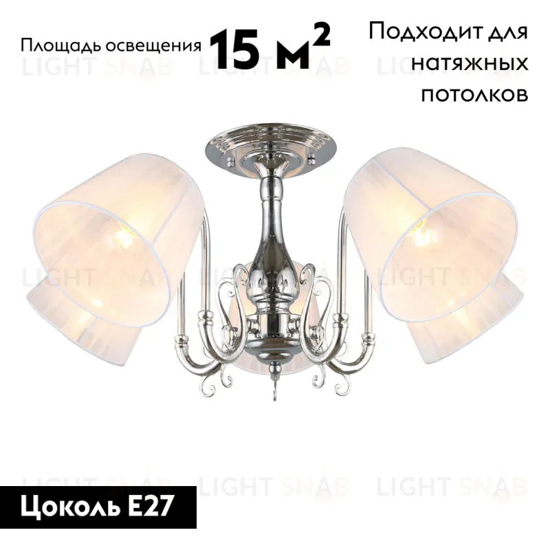 Потолочная люстра Omnilux Leonessa OML-29127-05 OML-29127-05