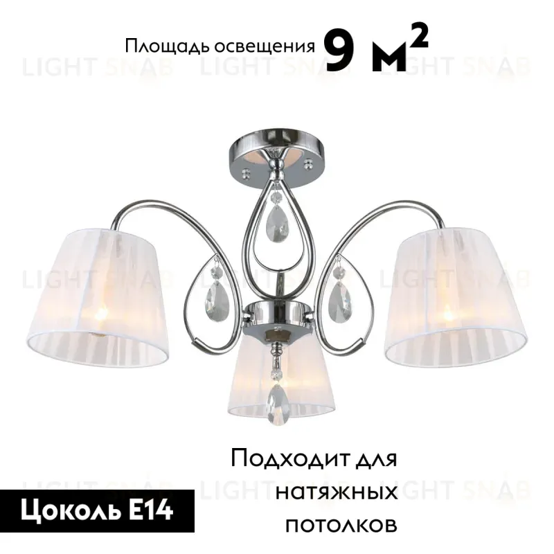 Потолочная люстра Omnilux Cardillo OML-56607-03 OML-56607-03
