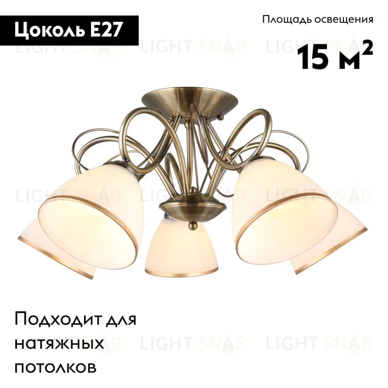 Потолочная люстра Omnilux Alimini OML-25307-05 OML-25307-05