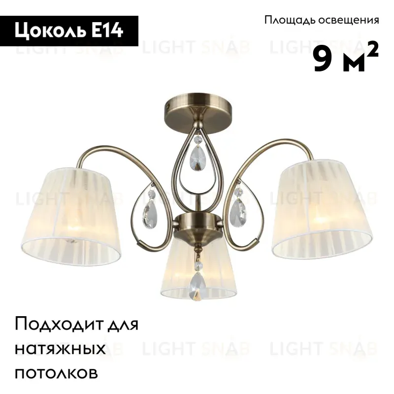 Потолочная люстра Omnilux Cardillo OML-56617-03 OML-56617-03