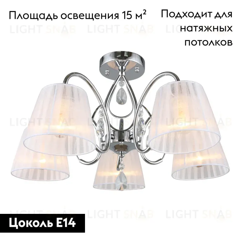 Потолочная люстра Omnilux Cardillo OML-56607-05 OML-56607-05