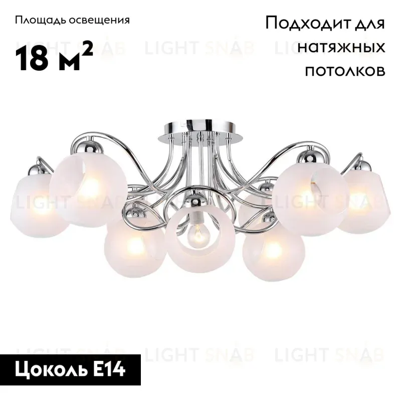 Потолочная люстра Lussole Lgo LSP-8140 LSP-8140