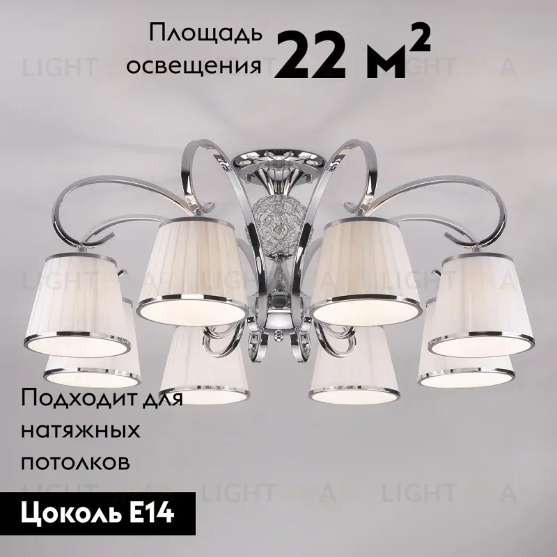 Потолочная люстра Eurosvet Tessa 60088/8 хром 60088/8 хром