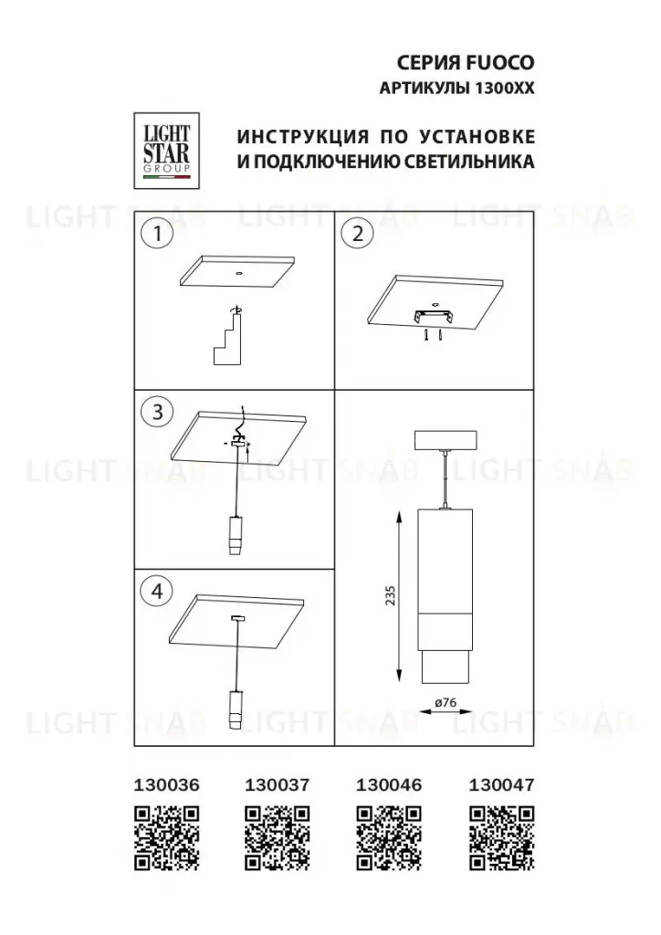 Подвесной светодиодный светильник Lightstar Fuoco 130036 130036