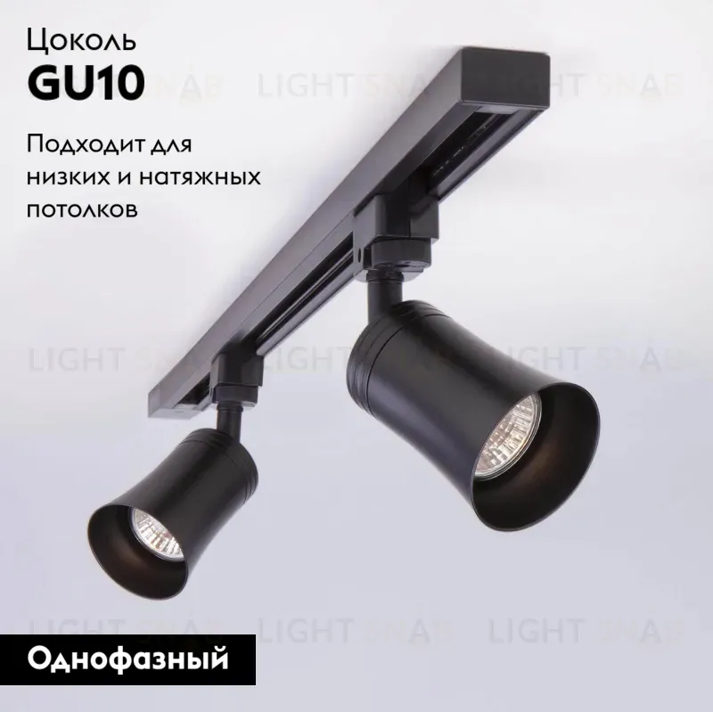 Трековый светильник Elektrostandard Vetro черный MRL 1001 4690389134586 4690389134586