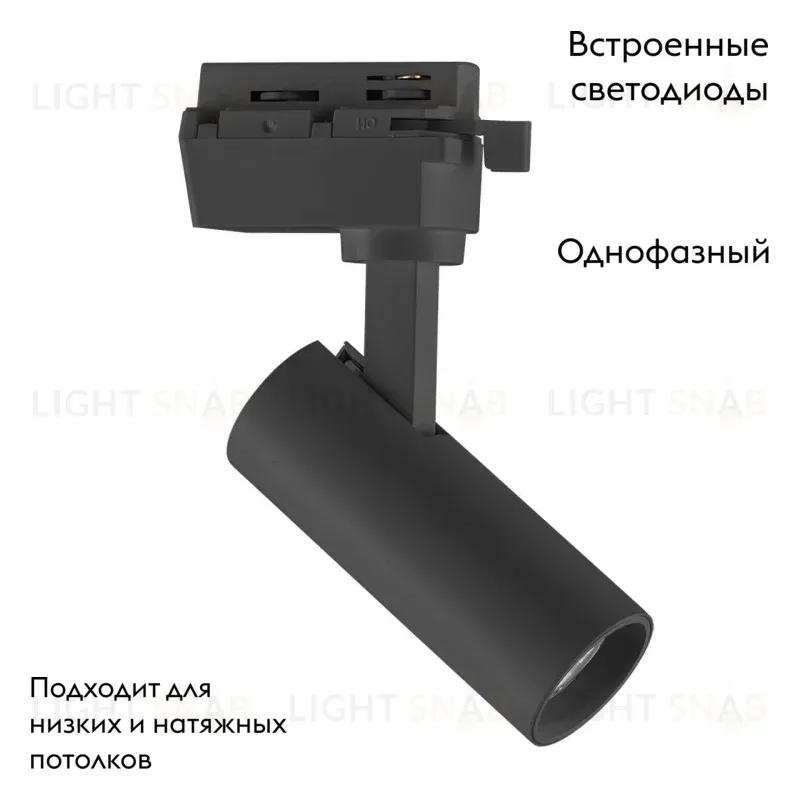 Трековый светодиодный светильник Lightstar Volta 227237 227237