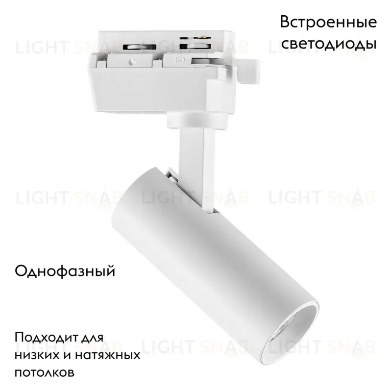 Трековый светодиодный светильник Lightstar Volta 227246 227246