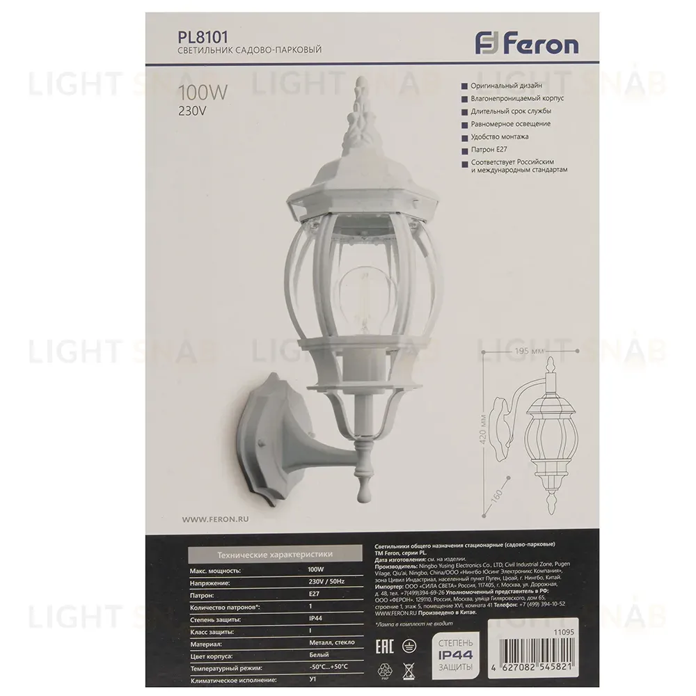 Уличный настенный светильник Feron 8101 11095 11095