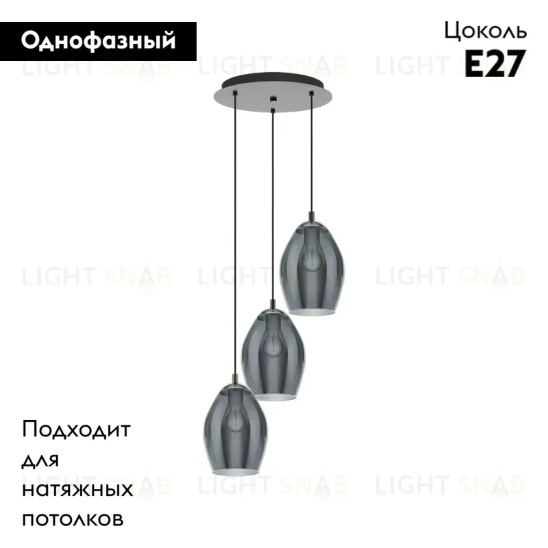 Подвесная люстра Eglo Estanys 39565 39565