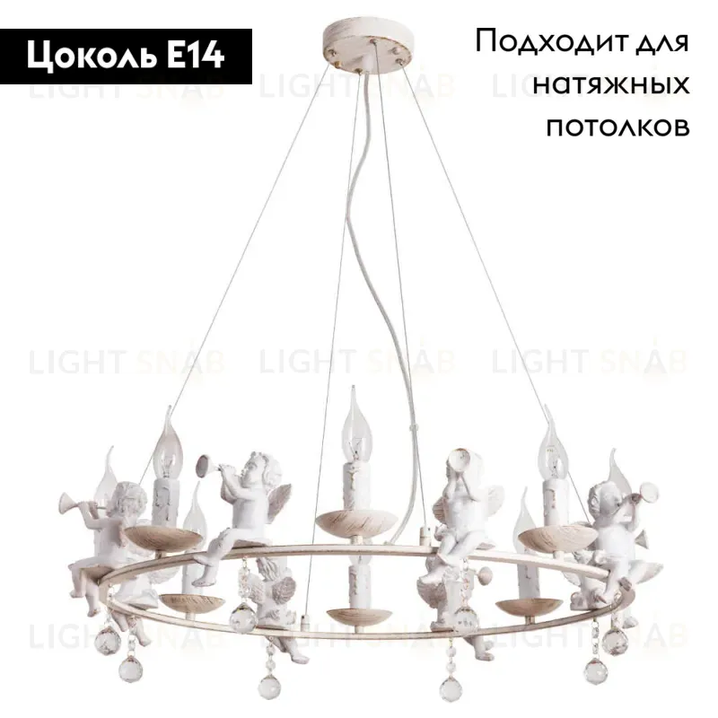 Подвесная люстра Arte Lamp Amur A1133SP-8WG A1133SP-8WG