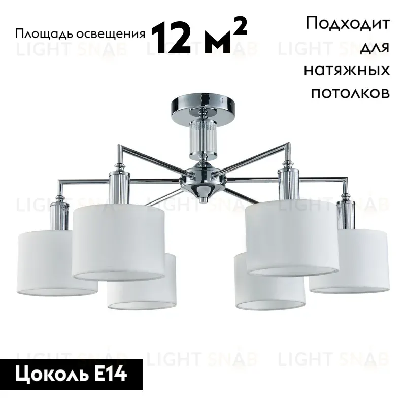 Потолочная люстра Favourite Laciness 2611-6P 2611-6P