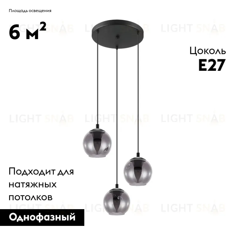 Подвесная люстра Eglo Ariscani 98653 98653