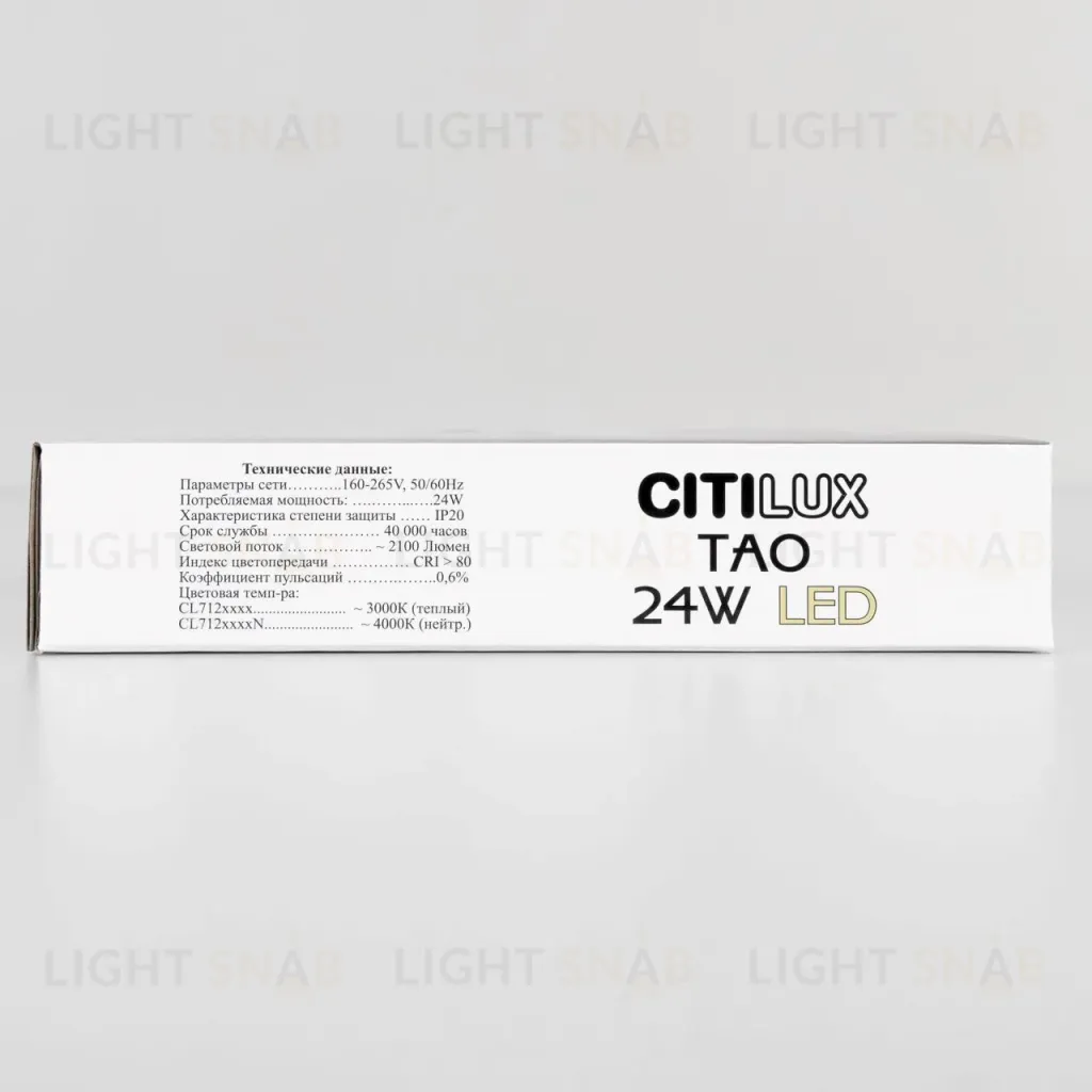 Накладной светодиодный светильник Citilux Тао CL712X240N CL712X240N