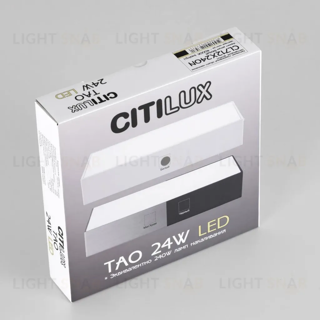 Накладной светодиодный светильник Citilux Тао CL712X240N CL712X240N