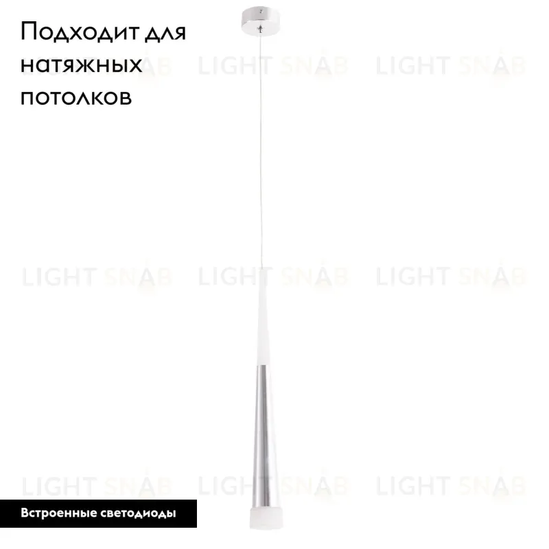 Подвесной светодиодный светильник Arte Lamp Orione A6010SP-1CC A6010SP-1CC