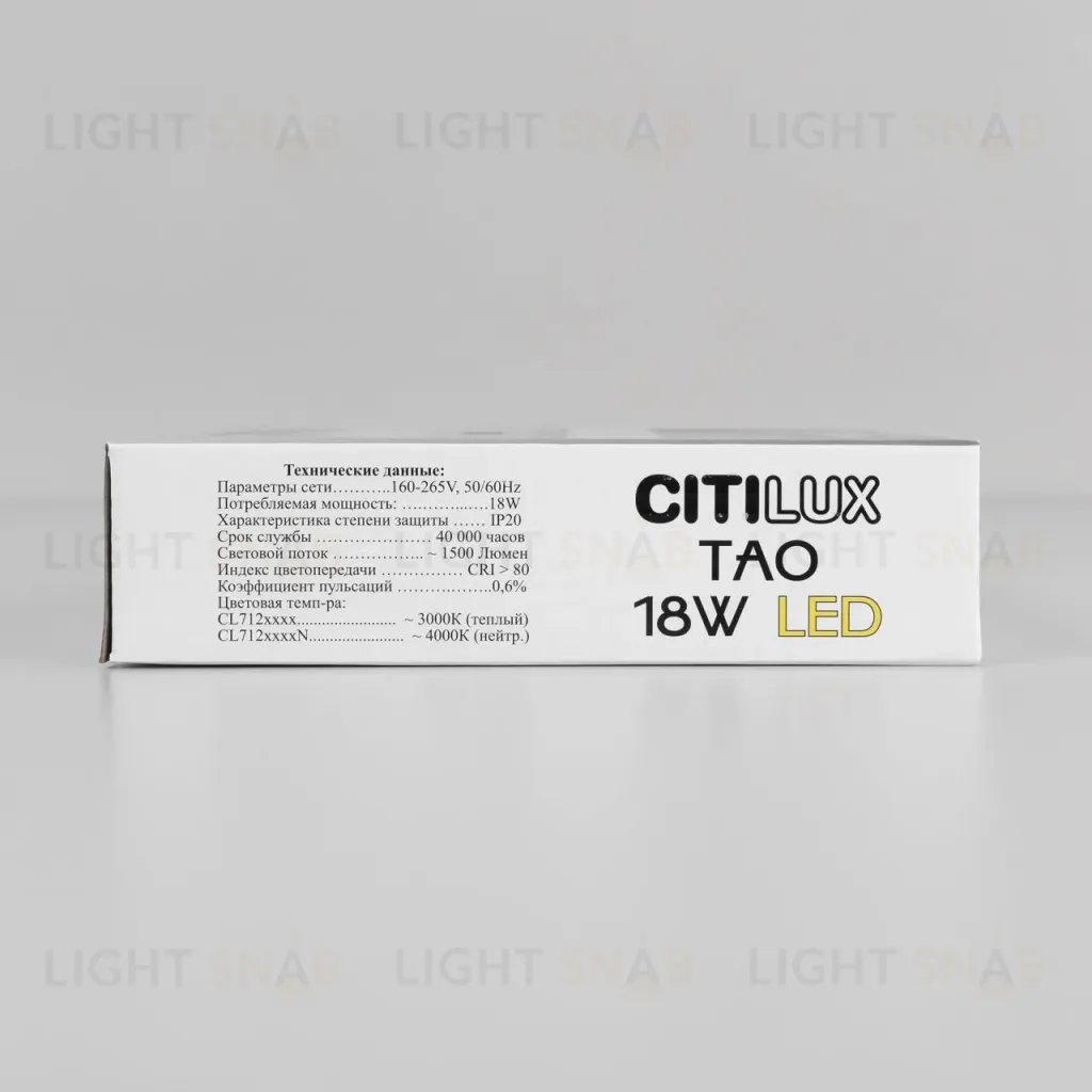 Накладной светодиодный светильник Citilux Тао CL712180N CL712180N