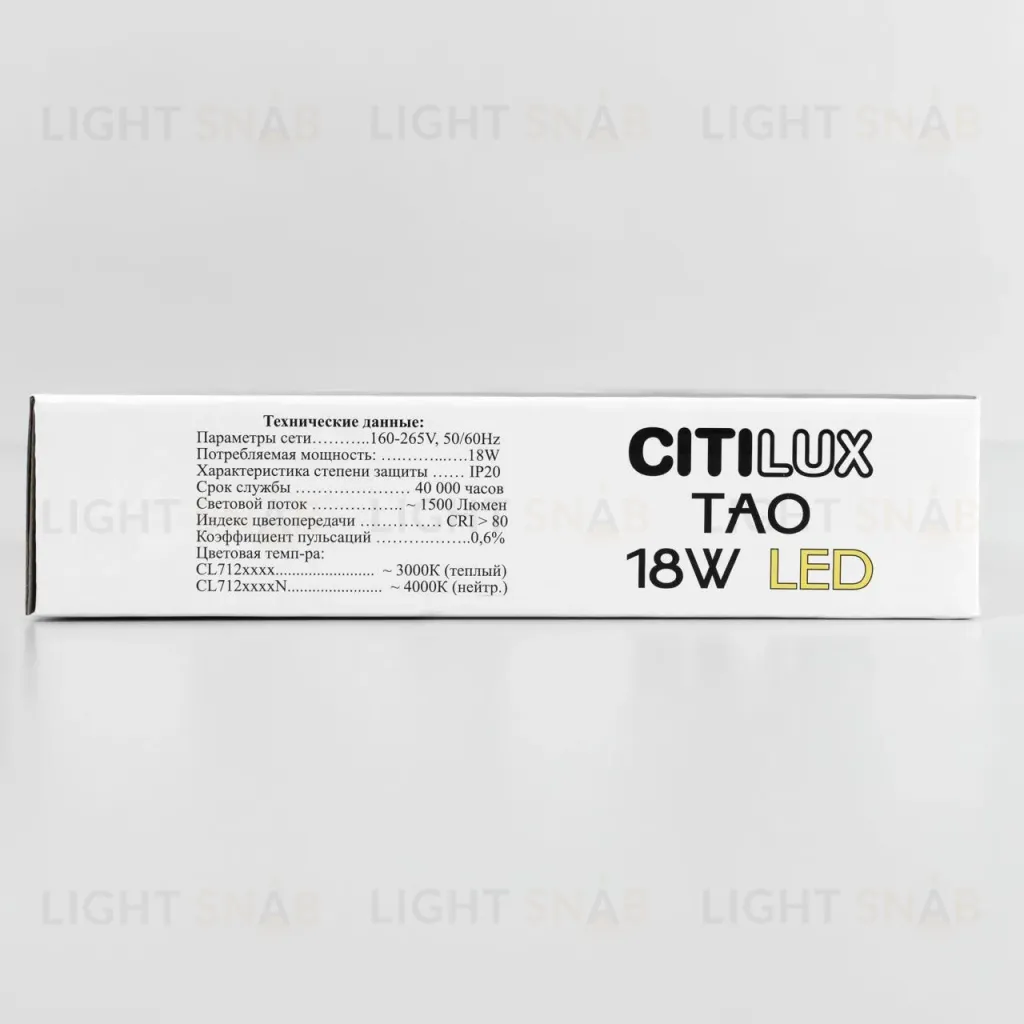 Накладной светодиодный светильник Citilux Тао CL712182N CL712182N