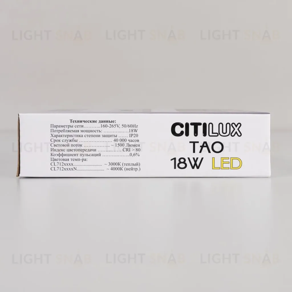 Накладной светодиодный светильник Citilux Тао CL712X180N CL712X180N