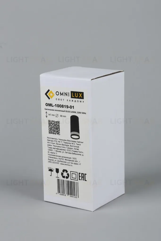 Потолочный светильник Omnilux Olona OML-100819-01 OML-100819-01