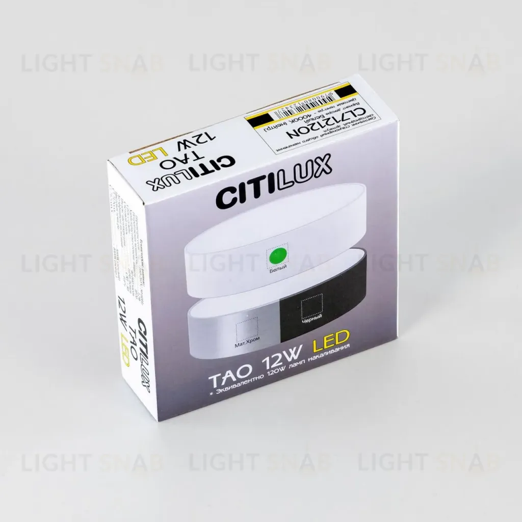 Накладной светодиодный светильник Citilux Тао CL712120N CL712120N