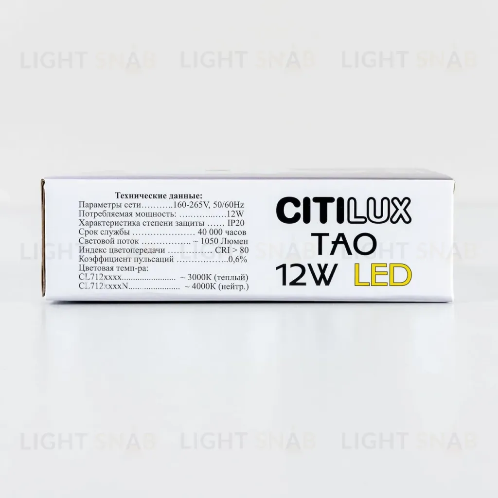 Накладной светодиодный светильник Citilux Тао CL712120N CL712120N